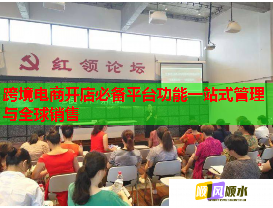 跨境电商开店必备平台功能一站式管理与全球销售 跨境电商开店必备平台功能一站式管理与全球销售