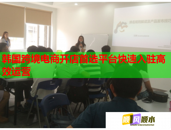 韩国跨境电商开店首选平台快速入驻高效运营