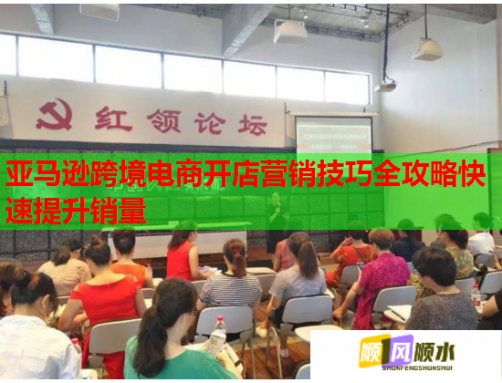 亚马逊跨境电商开店营销技巧全攻略快速提升销量