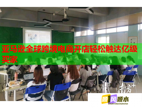 亚马逊全球跨境电商开店轻松触达亿级买家