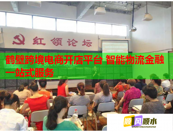 鹤壁跨境电商开店平台 智能物流金融一站式服务