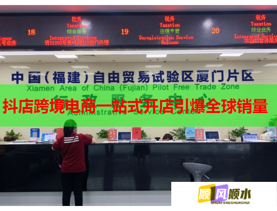 抖店跨境电商一站式开店引爆全球销量