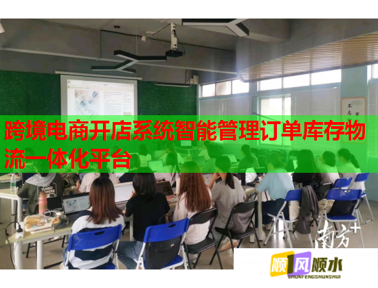 跨境电商开店系统智能管理订单库存物流一体化平台 跨境电商开店系统智能管理订单库存物流一体化平台